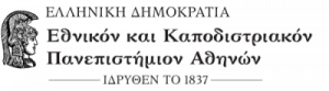 Εθνικό και Καποδιστριακό Πανεπιστήμιο Αθηνών ΕΚΠΑ
